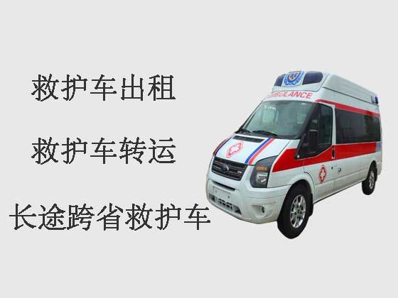内江120救护车出租长途转运病人